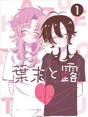 纸上江湖漫画封面